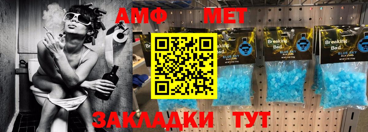 АМФЕТАМИН 98%  Вход с VPN  Амфетамин  Керчь 