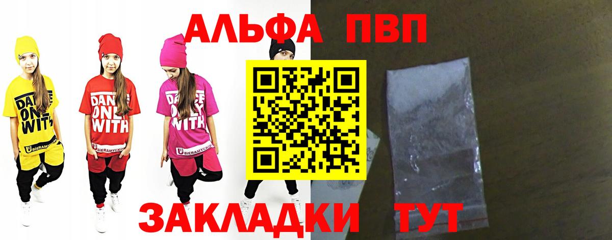 Alfa_PVP СК КРИС  Вход с VPN  Alfa_PVP СК КРИС  Керчь  APVP мука 