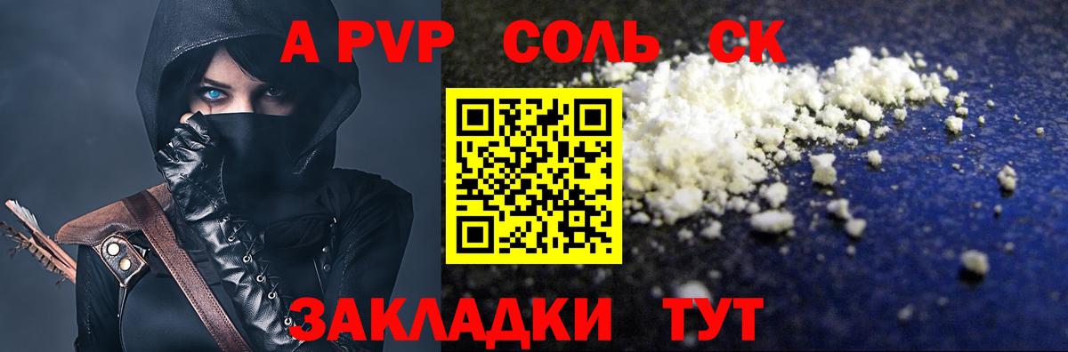 Alpha PVP VHQ Керчь