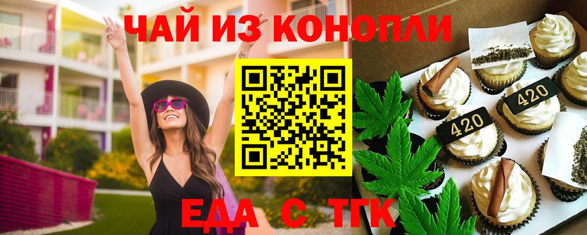 Керчь  Еда ТГК конопля  Вход с VPN 