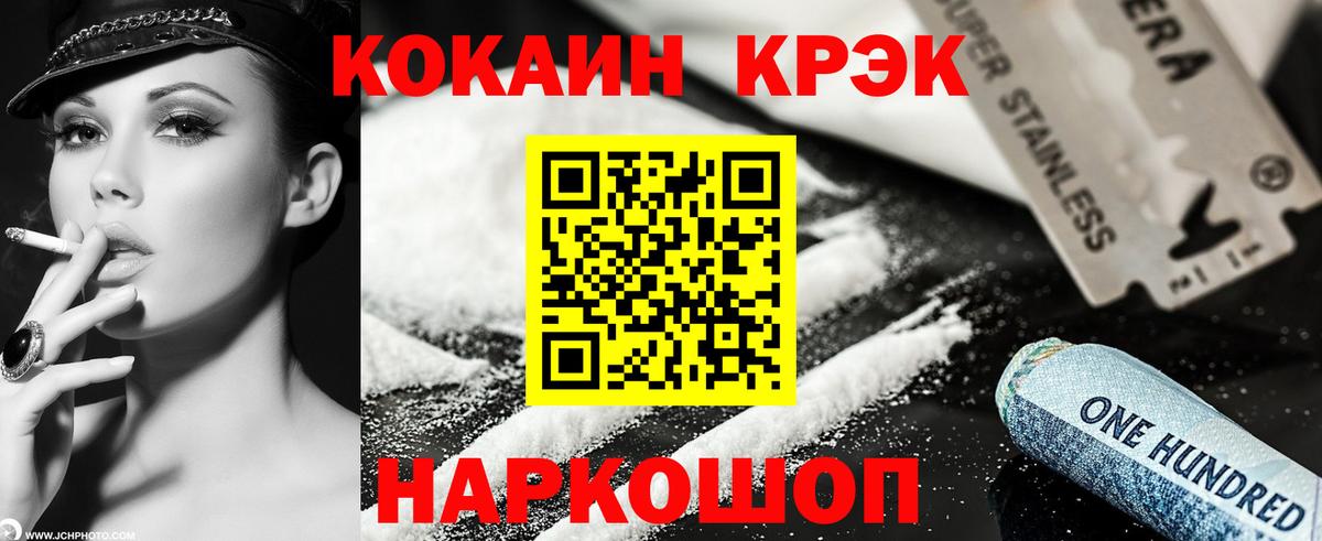 Кокаин Перу Керчь