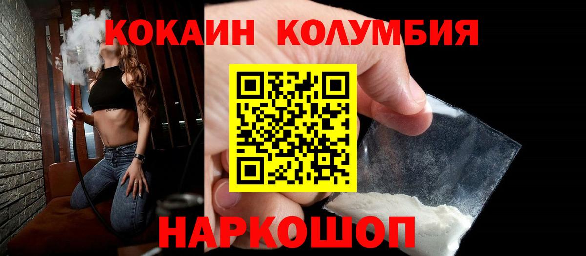 Cocaine  КОКАИН 97%  Кокаин 99%  Вход с VPN  Керчь 