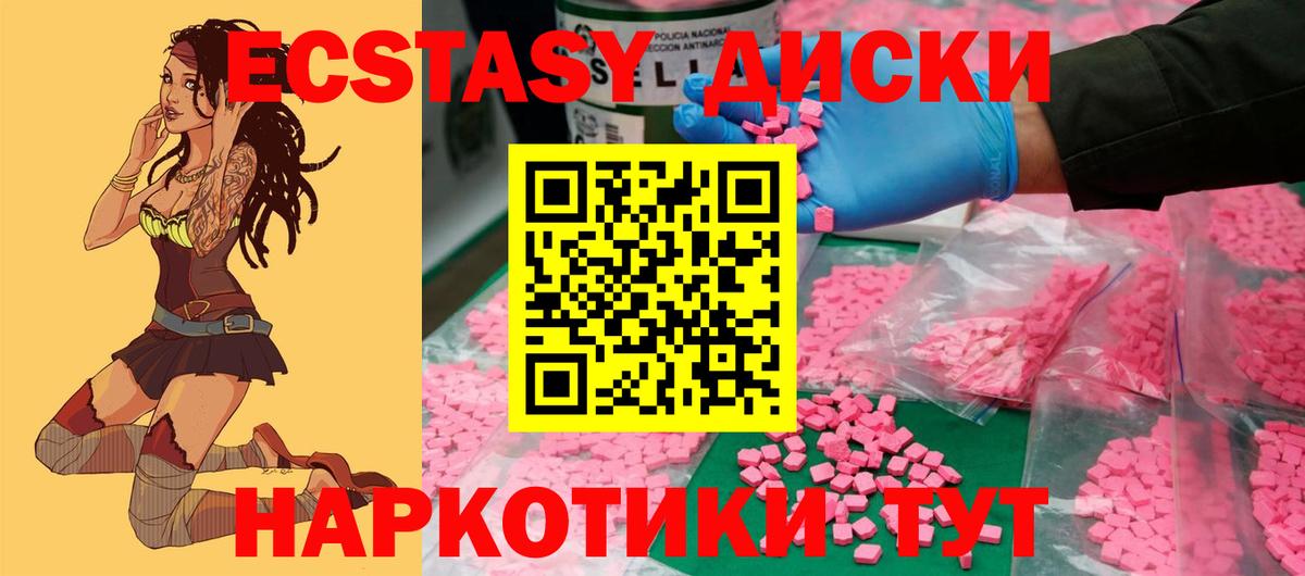 Ecstasy  Экстази XTC  Вход с VPN  Ecstasy 250 мг  Керчь 