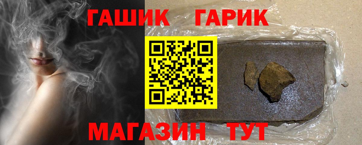 ГАШ AMNESIA HAZE  ГАШИШ  ГАШИШ хэш  сколько стоит  Вход с VPN  Керчь 
