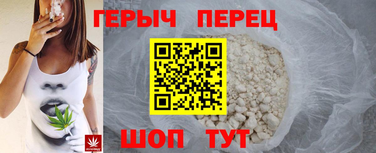 ГЕРОИН  ГЕРОИН гречка  Вход с VPN  Керчь 
