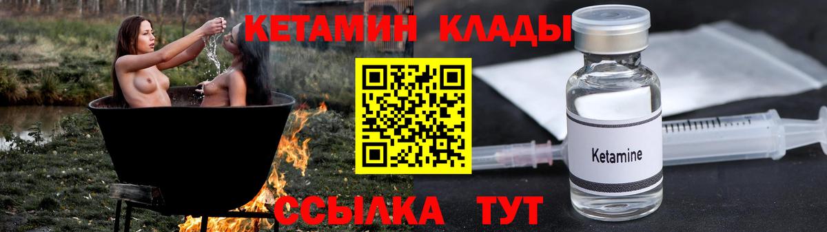 Керчь  Кетамин VHQ  Вход с VPN 