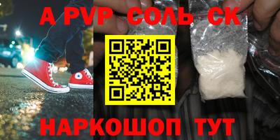мяу мяу кристалл Коммунар