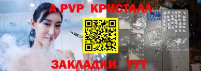 мяу мяу кристалл Коммунар