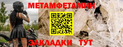 мяу мяу кристалл Коммунар