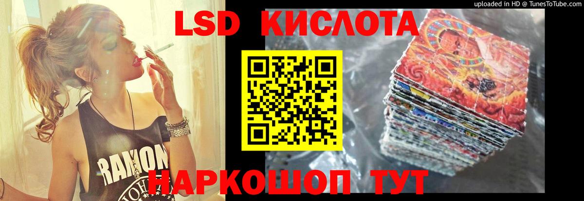 ЛСД экстази кислота Керчь