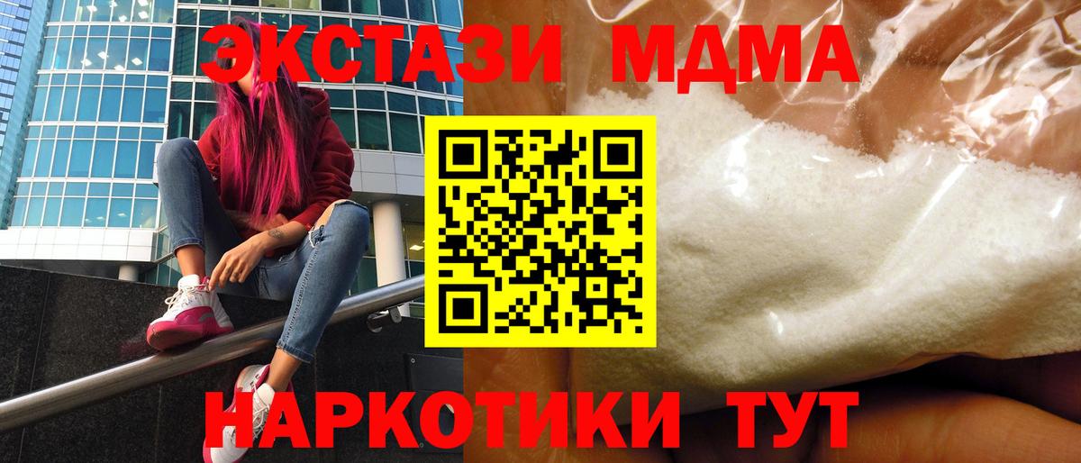 МДМА crystal Керчь
