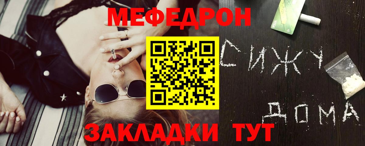 Мефедрон mephedrone  Меф  МЕФ  Вход с VPN  Керчь 