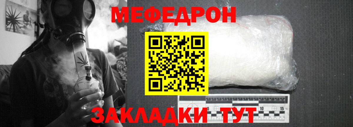 Меф кристаллы Керчь