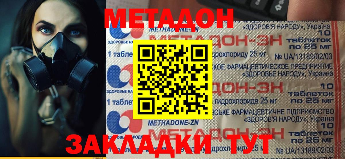 МЕТАДОН мёд  Вход с VPN  Керчь 