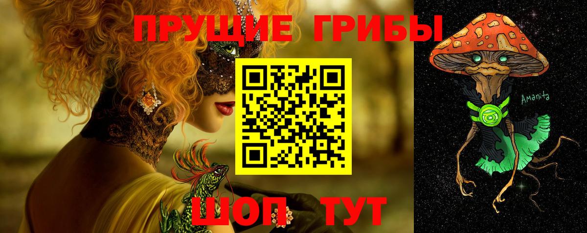 Галлюциногенные грибы мухоморы Керчь