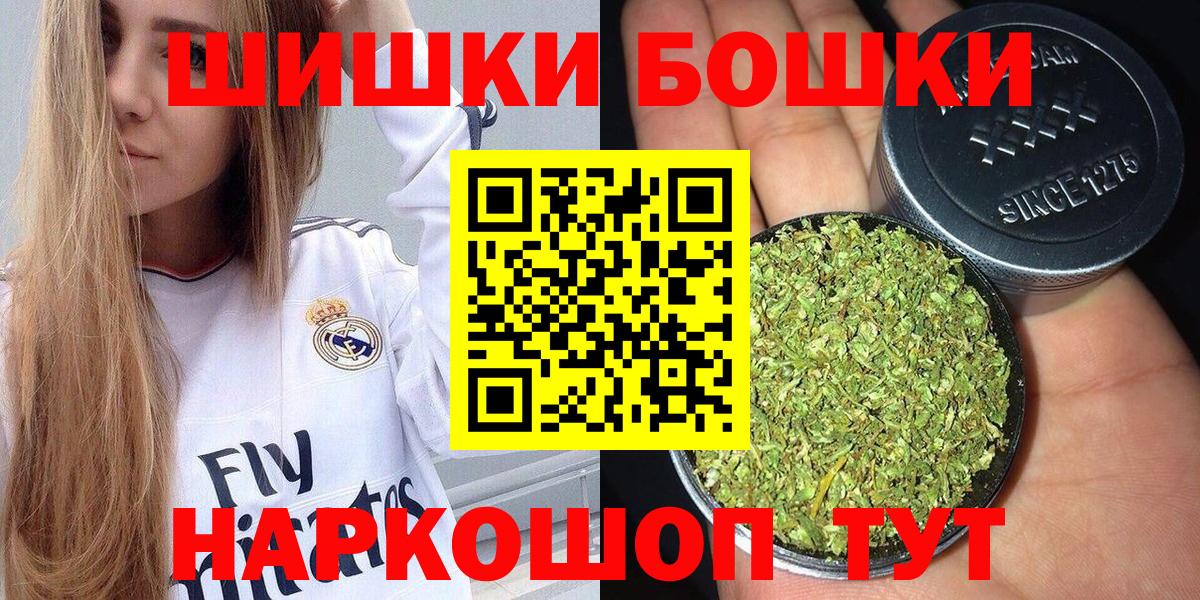 Бошки марихуана план  Канабис LSD WEED  Марихуана OG Kush  Керчь  Вход с VPN 